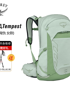 新品OSPREY Tempest暴风22/26/33轻量户外旅行徒步登山双肩背包女