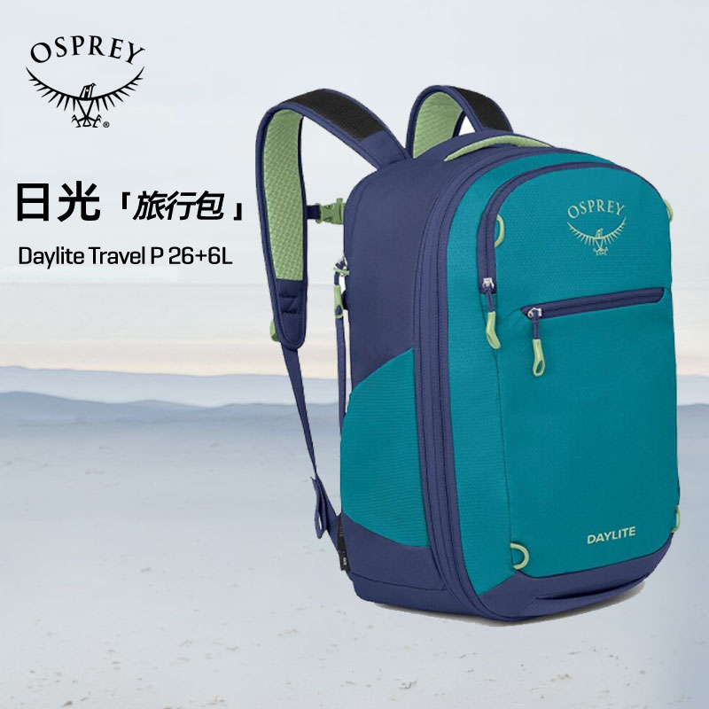 OSPREY日光旅行背包城市通勤包