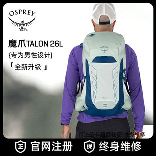 osprey talon26魔爪轻量户外徒步背包登山包骑行背包新品