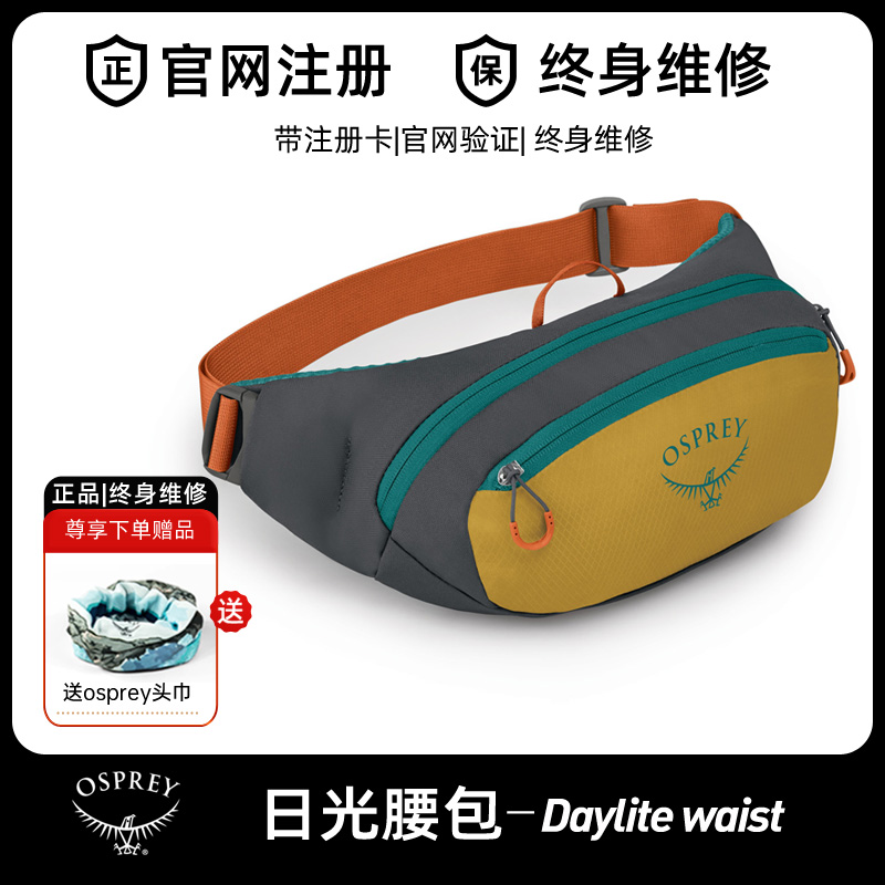 osprey男女日光运动腰包