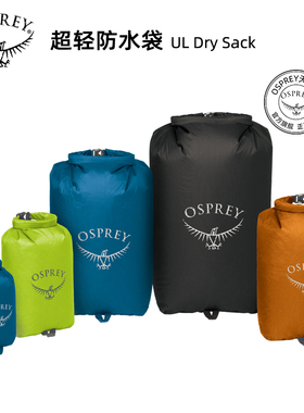 现货小鹰OSPREY UL Dry Sack超轻防水健身运动衣物整理袋子3L/6L