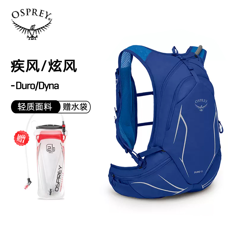 osprey越南越野户外15L6L