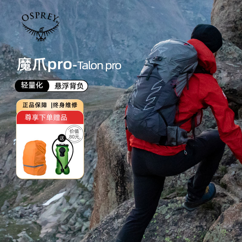 OSPREY Talon 魔爪Pro 20L/30L 户外徒步登山包男越野旅行双肩包 运动包/户外包/配件 双肩背包 原图主图