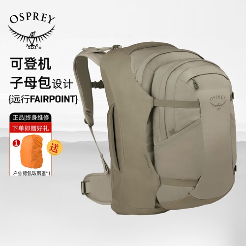 OSPREY远行户外旅行包双肩背包