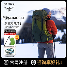 OSPREY小鹰Atmos光环气流50L户外徒步男女专业双肩背包Aura登山包