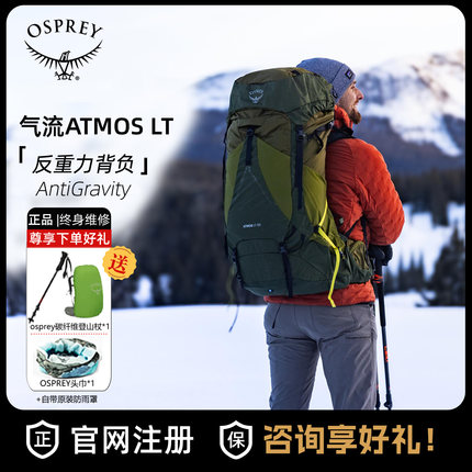 OSPREY小鹰Atmos光环气流50L户外徒步男女专业双肩背包Aura登山包