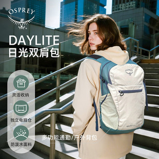 OSPREY Daylite小鹰日光20户外徒步背包登山旅行通勤双肩包