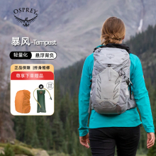 OSPREY Tempest 20L暴风户外运动露营旅行越野徒步登山双肩背包女