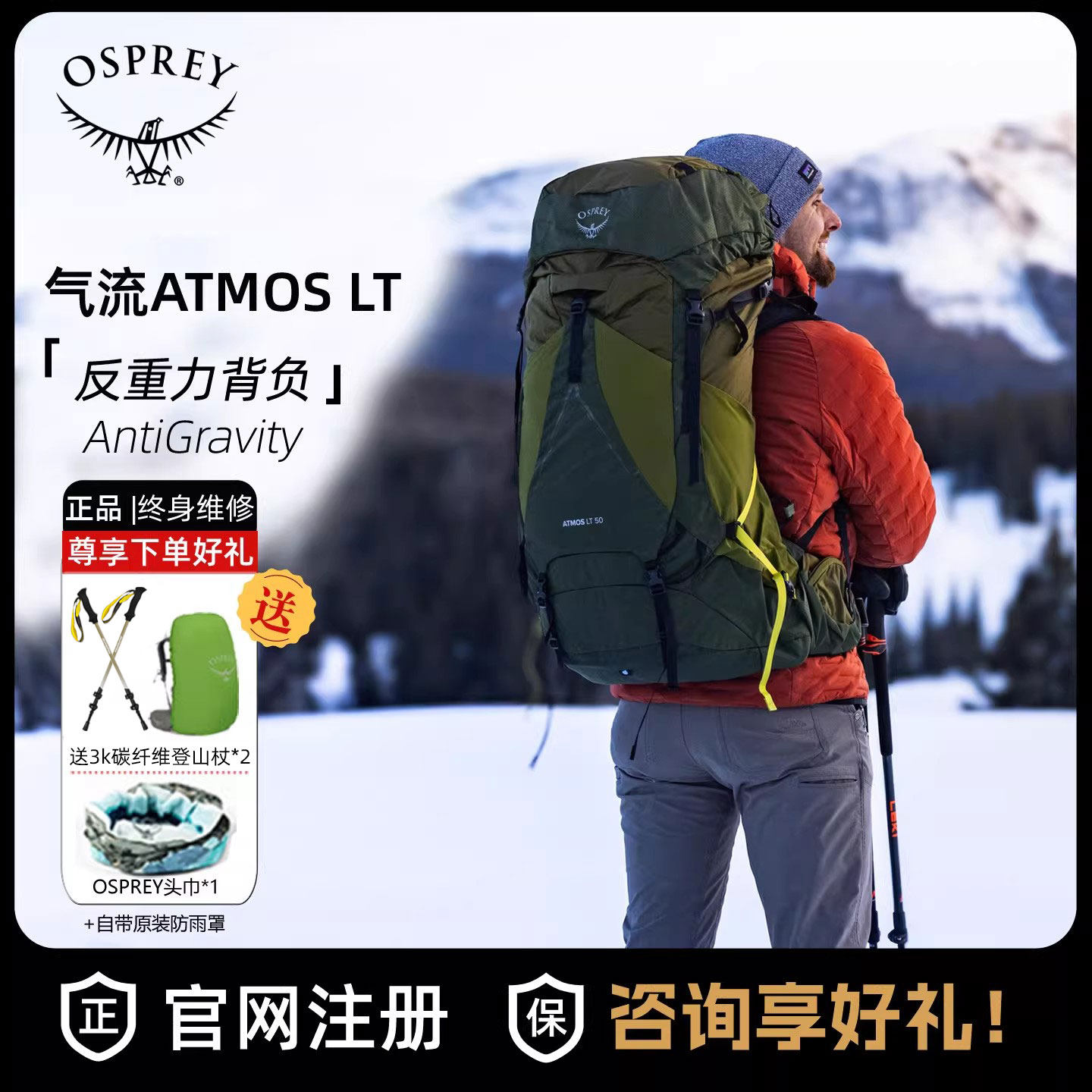 OSPREY小鹰Atmos光环气流50L户外徒步男女专业双肩背包Aura登山包