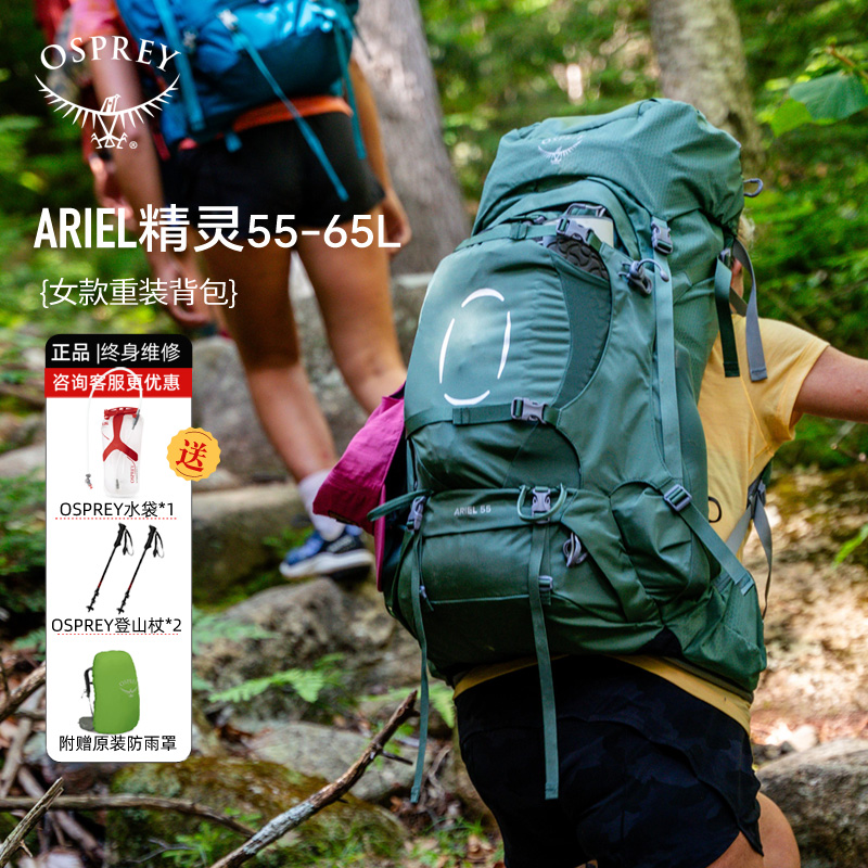 ospreyariel精灵专业小鹰登山包