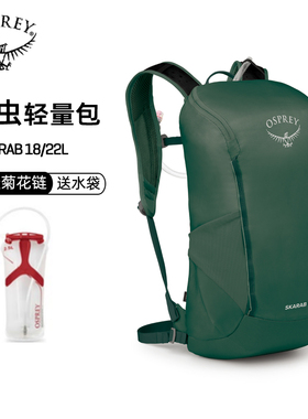 OSPREY SKARAB甲虫户外登山包18L徒步骑行背包男士双肩包22升/34