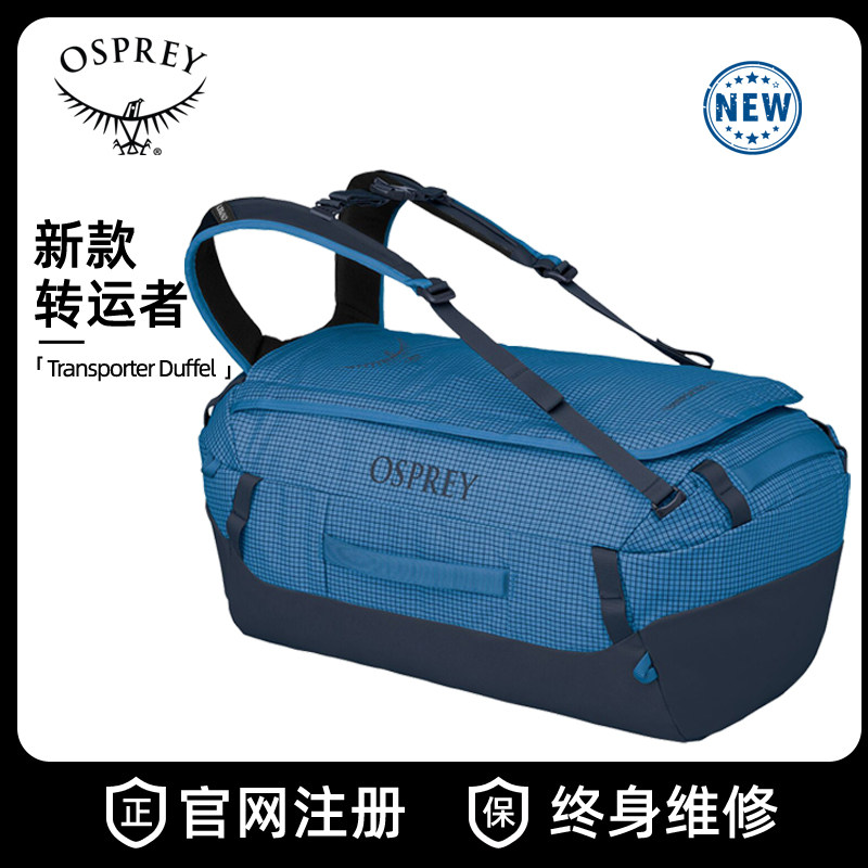 OSPREY转运者驮包Transporter
