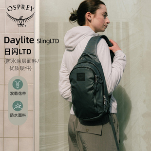 OSPREY DAYLITE日闪小鹰单肩包户外登山包徒步包通勤斜挎包骑行包