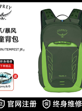 Osprey Talon/tempest JR魔爪暴风青少年款户外徒步背包双肩背包