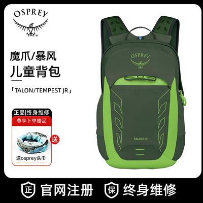 OspreyTalonJR魔爪青少年背包