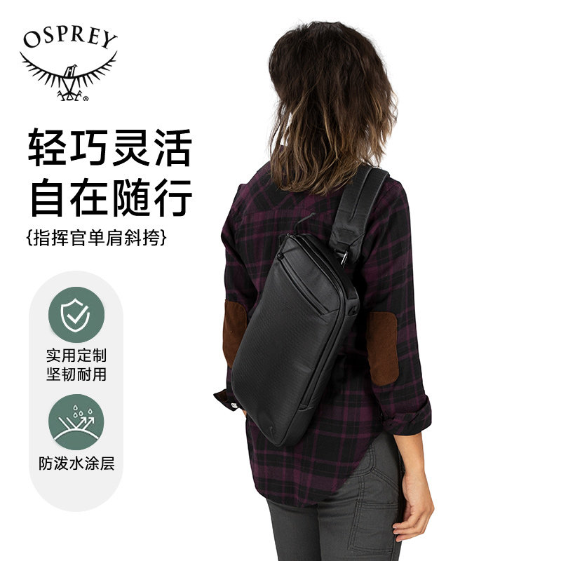 OSPREY Archeon Sling小鹰指挥官电脑单肩斜挎包ipad保护袋收纳包