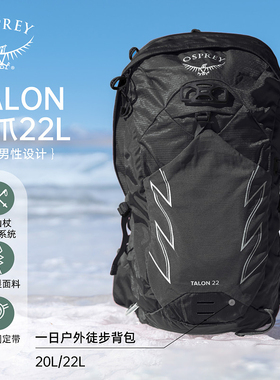 OSPREY Talon 22/26/36/44L小鹰魔爪登山包男女徒步旅游双肩包
