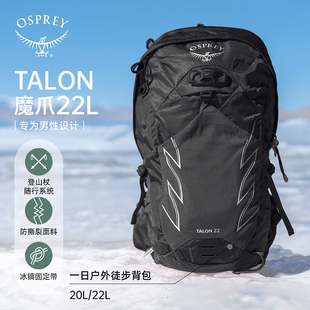 OSPREY Talon 22/26/36/44L小鹰魔爪登山包男女徒步旅游双肩包