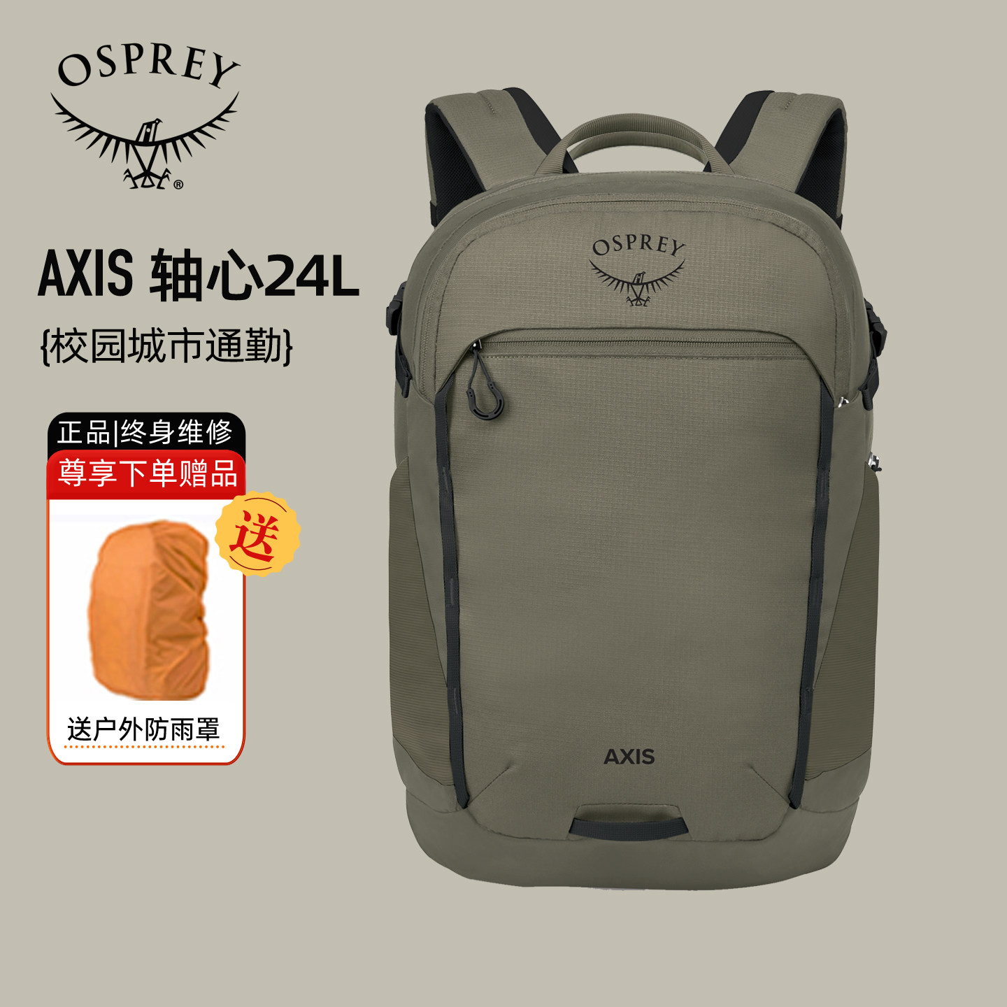 OSPREYAXIS轴心24L电脑背包双肩