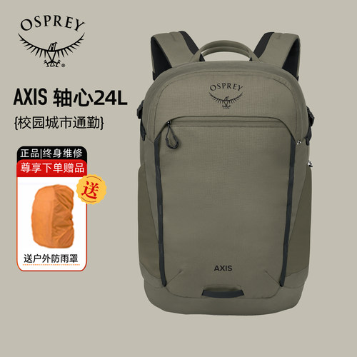 OSPREYAXIS轴心24L电脑背包双肩