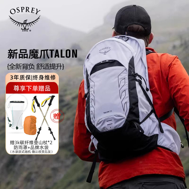 OSPREY Talon魔爪22/26/33升轻量户外旅行徒步骑行登山包男款25款