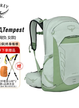 新品OSPREY Tempest暴风22/26/33轻量户外旅行徒步登山双肩背包女
