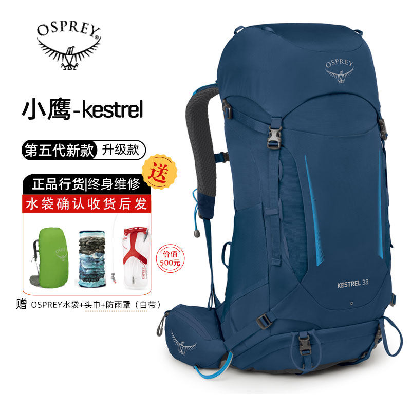 Osprey kestrel小鹰38/48/58/68L背包户外专业登山包徒步双肩包