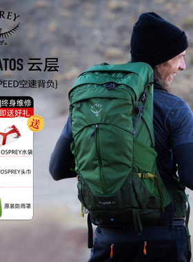 OSPREY STRATOS云层新款登山包户外背包徒步旅行运动双肩包男轻量