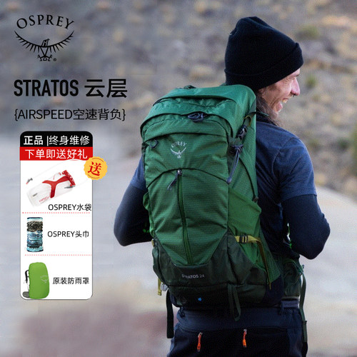 OSPREYSTRATOS云层运动双肩包