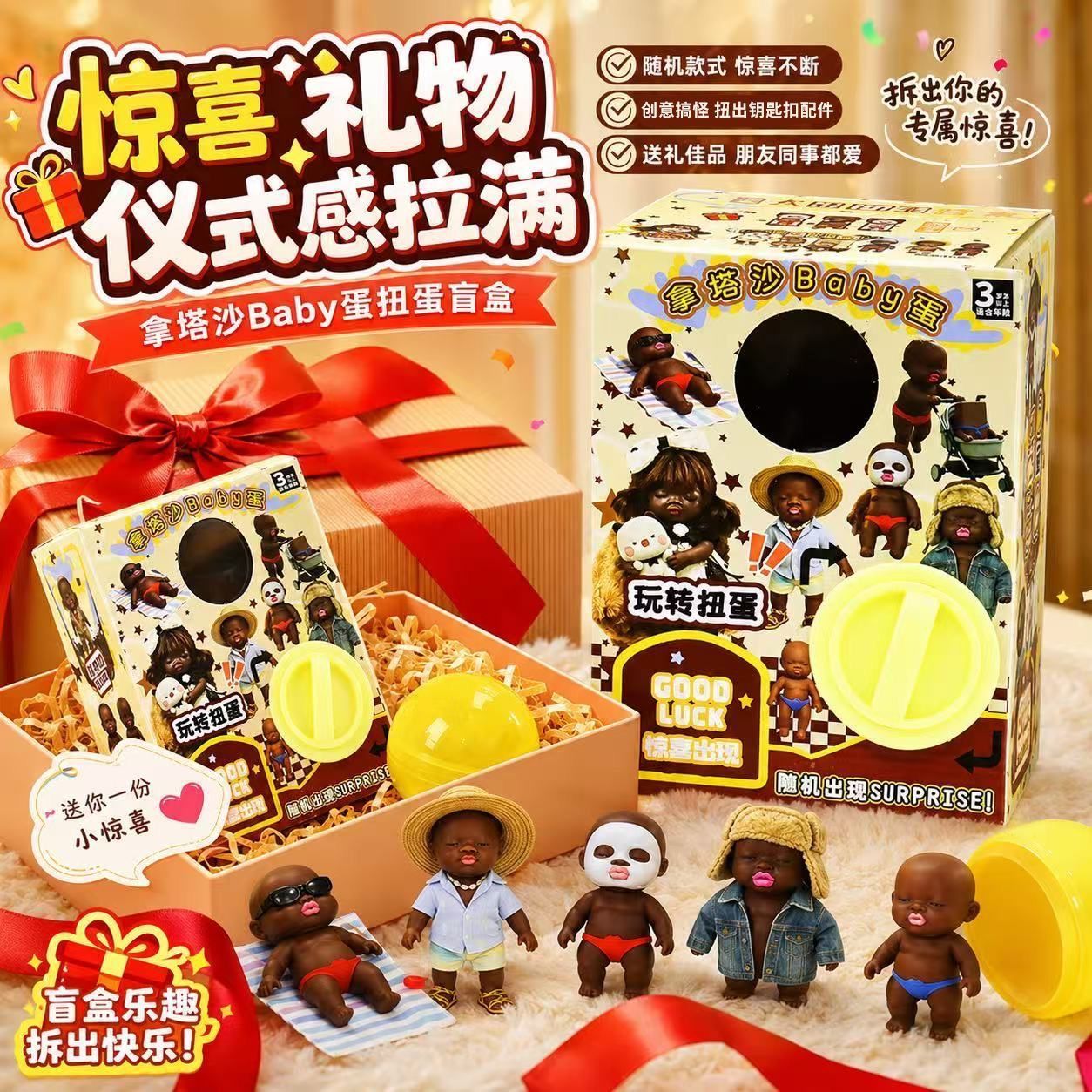 娜塔莎黑娃公仔玩偶焦虑黑人玩具