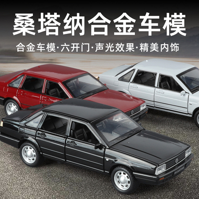 1:32 大众桑塔纳仿真合金汽车模型送礼物