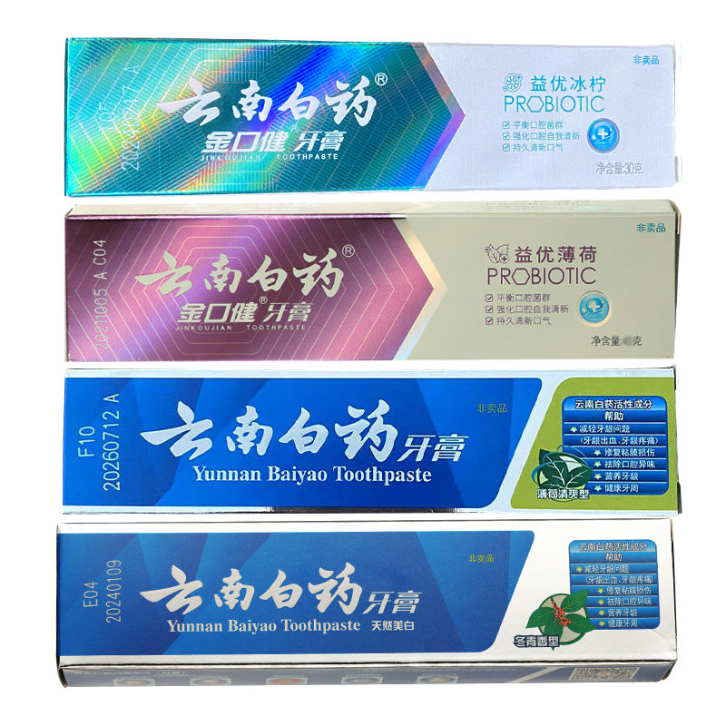 云南白药薄荷清爽型牙膏