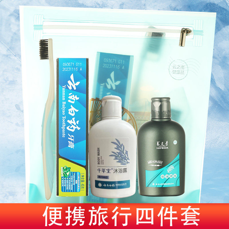 养元青控油健发洗发露千草堂沐浴露云南白药牙膏牙刷收纳袋旅行装,美发护发/假发,洗发水,淘宝优惠券,粉丝福利购,淘宝优惠卷