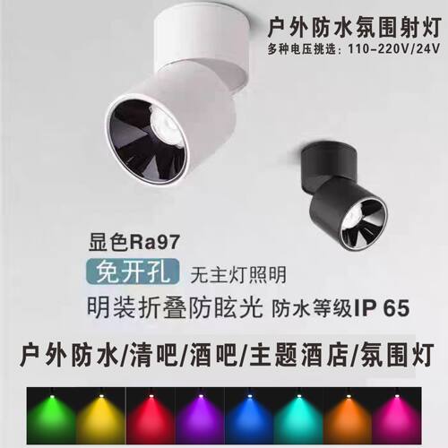 酒吧氛围灯清吧气氛灯彩色射灯