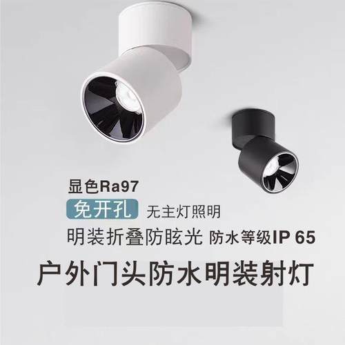 户外防水射灯IP65明装折叠射灯