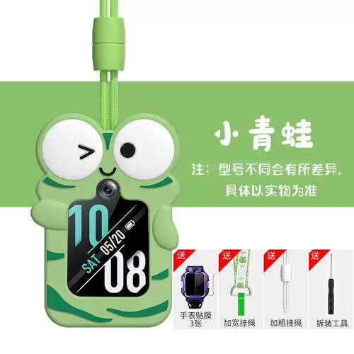 适用小天才W2227AC儿童电话手表W2132AC表带Y8保护壳挂脖套宽吊绳