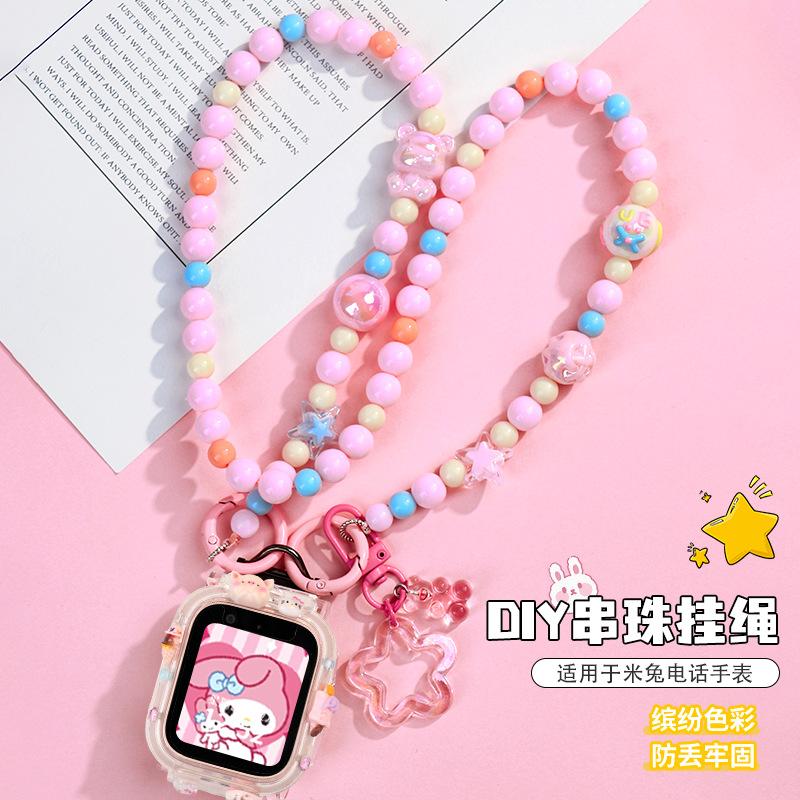 马卡龙小熊适用于小米米兔儿童电话手表DIY挂绳7A保护壳5c表带挂