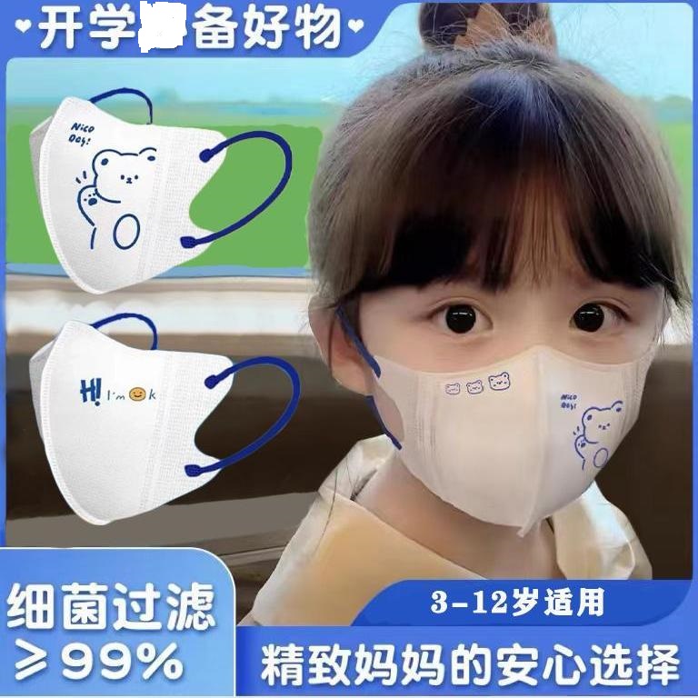 克莱因蓝儿童口罩3D立体独立包装