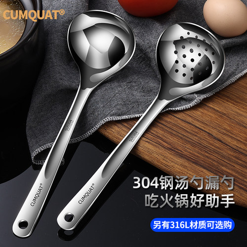 CUMQUAT316不锈钢加厚加深送挂钩