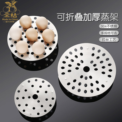 金桔高矮脚加厚隔水不锈钢蒸架