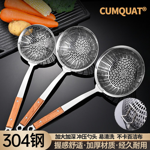 CUMQUAT304食品级不锈钢漏勺加深