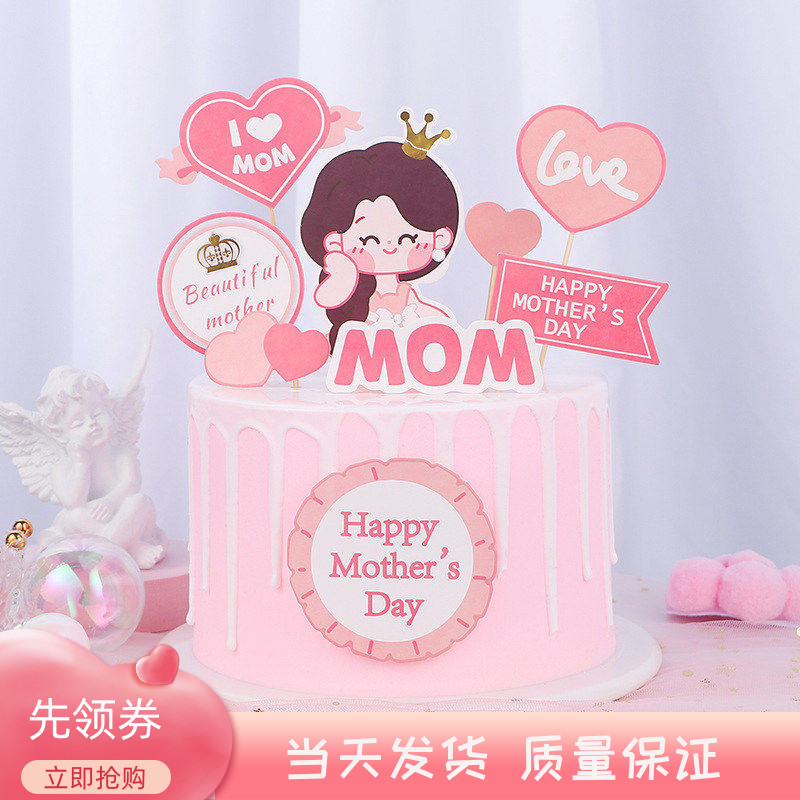 新品妇女节清新蛋糕装饰节日插牌