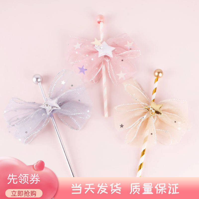 仙女棒插件网纱五角星蛋糕装饰