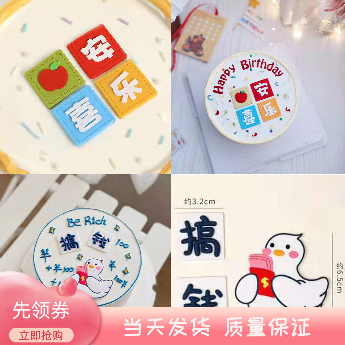 彩色方格平安喜乐软胶立体摆件