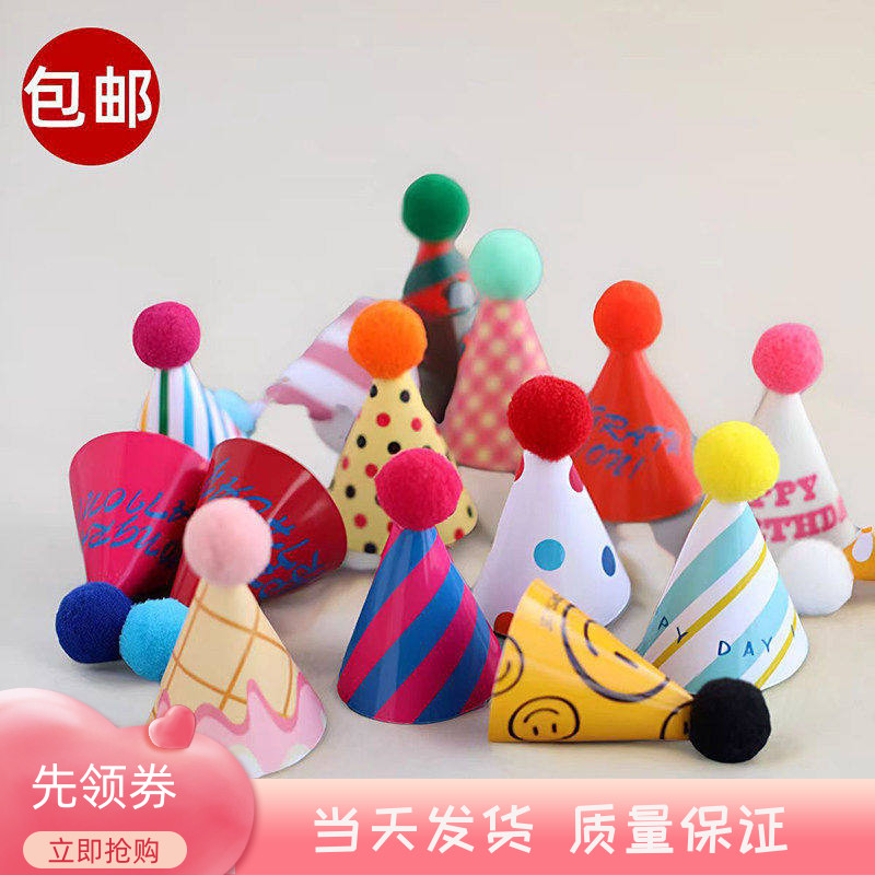 小帽子生日蛋糕装饰摆件