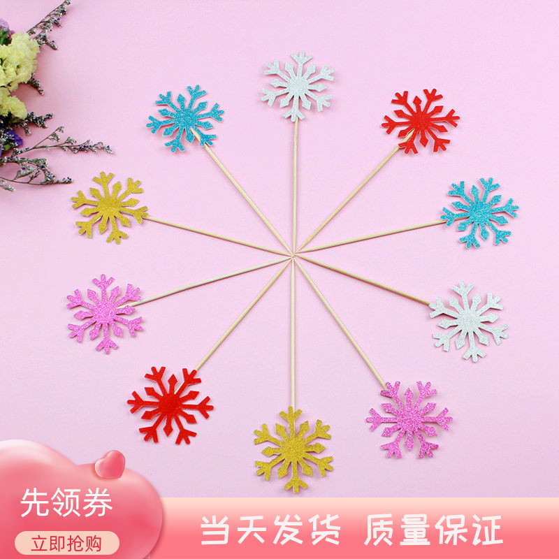 春节生日蛋糕装饰金色插件