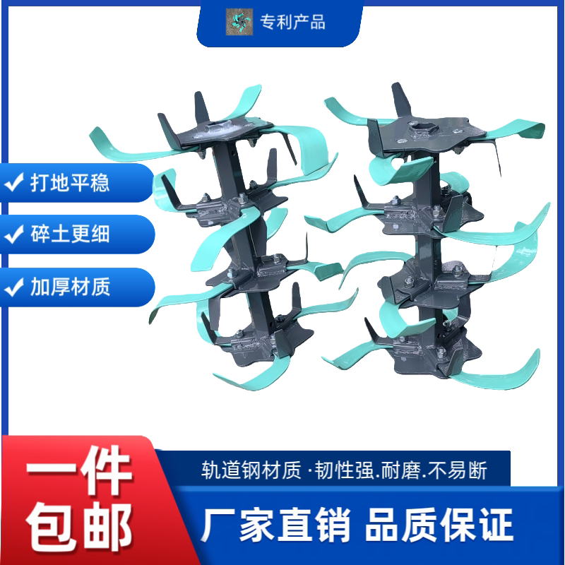 贵恩同款农具新款耕地机深耕旋耕刀除草刀打土刀耐磨总成旱地刀图片