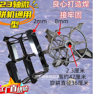 农用微耕机水田铁轮水田轮耕田刀配件旋耕机耕地机通用