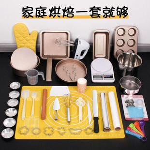 烘焙工具套装 蛋糕模具烤箱6寸做材料小面包家用全套新手烤盘专用