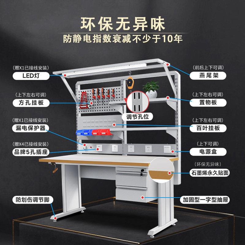 新款防静电工作台维修桌工厂流水线装配检验台电工操作台实验室工